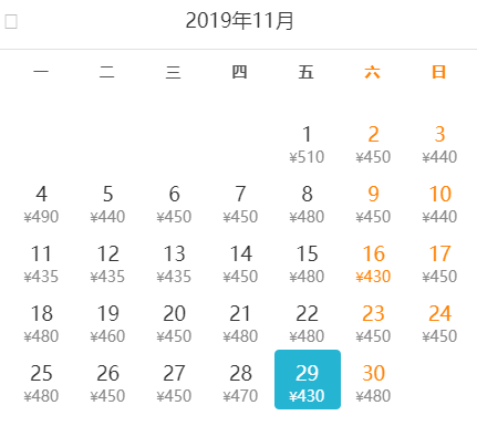 11月特价机票来了！从北京出发去赏秋，最低138元