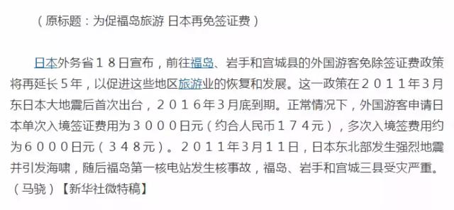 日本将核污染区大米加价3倍出口到中国，但日本人自己都不敢吃