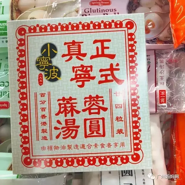 暴走广州超市4小时，给你挖出27款元宵节最值得买的汤圆！