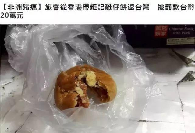 千万不要带这些物品出境旅游，分分钟被罚4万！