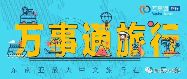 不必去芬兰，新加坡旁就有一处高颜值“帐篷酒店”，自带星空泳池