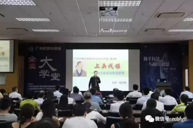 杨天林老师2019年主讲的与国学应用系列课程简介