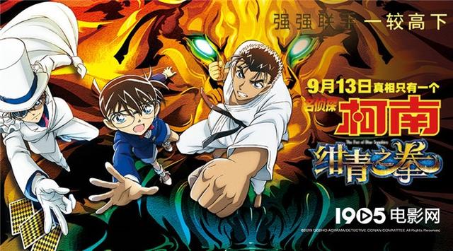 柯南空降新加坡吃榴莲！《绀青之拳》成中秋必看