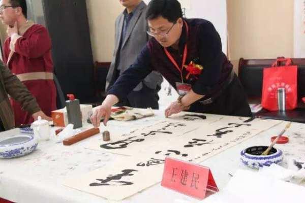 王建民的书法作品集序