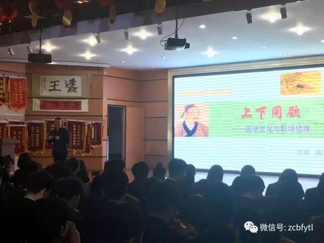 杨天林老师2019年主讲的与国学应用系列课程简介