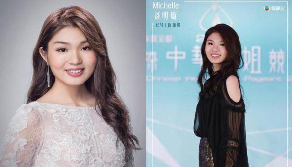 赴港参加国际中华小姐 狮城美姐被讥“猪扒”“男扮女”