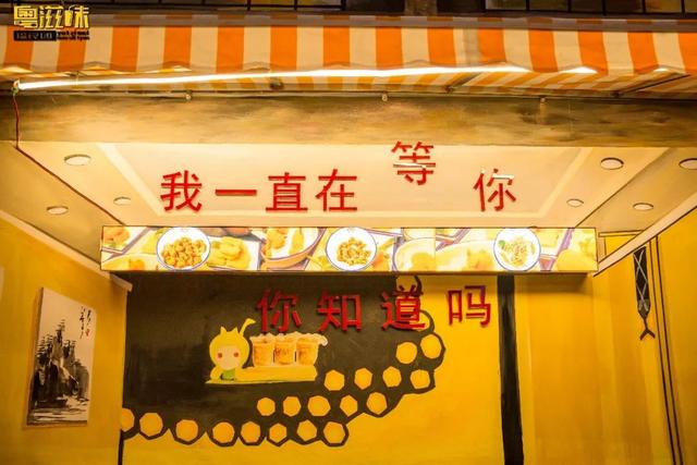 江南西这间潮汕风味小店，经营着一份“心只有你”的味道