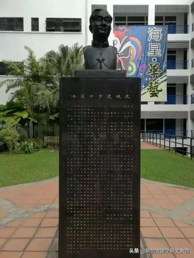 新加坡留学｜SM1对口学校介绍--新加坡海星中学