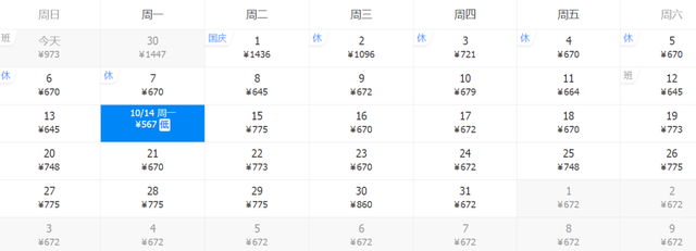 十月机票白菜价！郑州出发国内外，最低只要149元