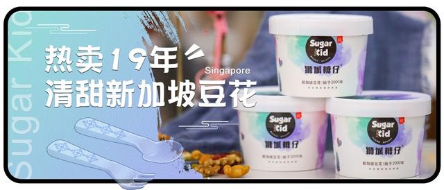 新加坡“飞”来的变色豆花！就在朝阳大悦城！8.8元限时秒杀