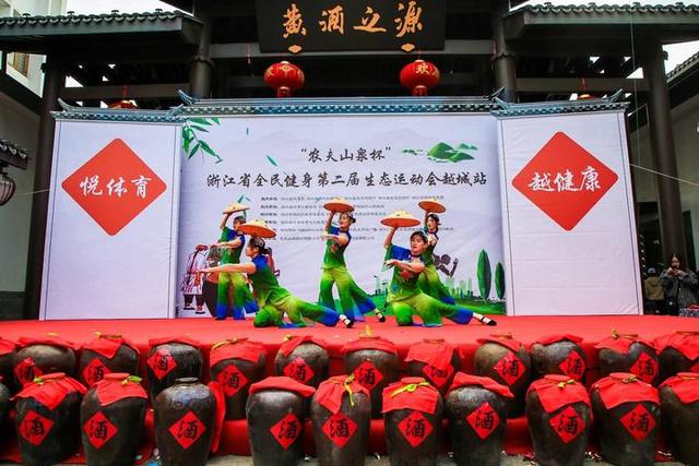 绍兴黄酒小镇上演“醉”美运动会