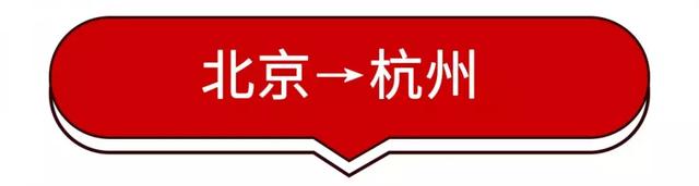 五一小长假后，北京出发机票白菜价！月薪3000也能出国！