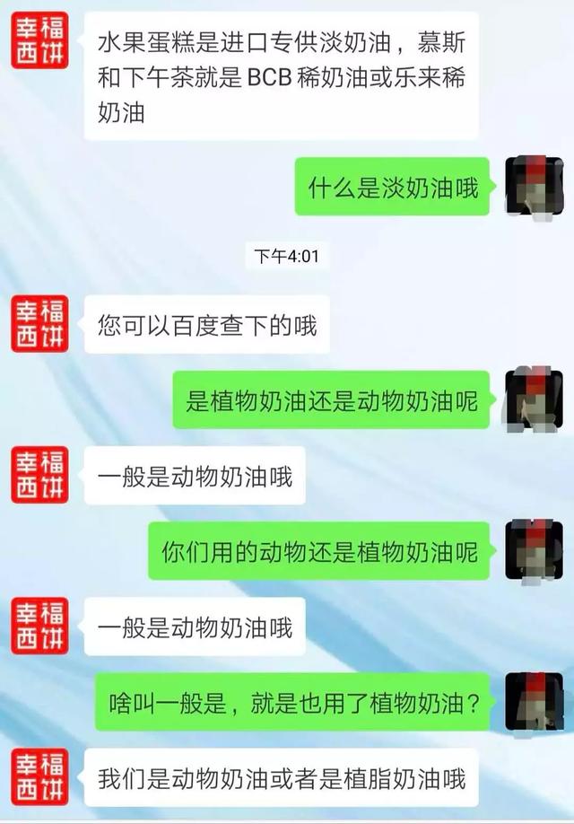 鲍师傅们的“骗局”，开烘焙店水有多深？