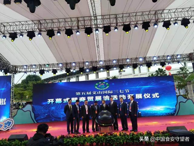文山以三七为载体 搭建健康发展平台