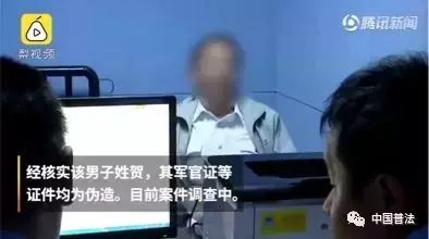 【法治热点早知道】男子乘机自称李小龙，还掏出皇室特别任务执行证！？