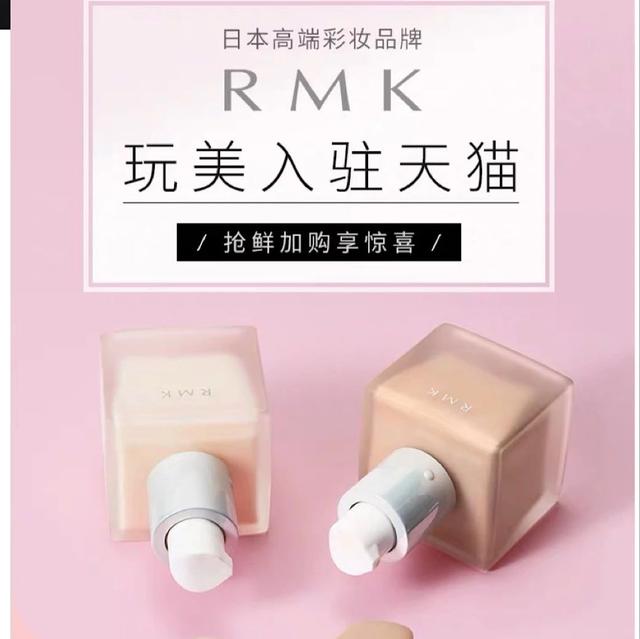 花王高端彩妆品牌SUQQU、RMK进天猫，晚了吗？
