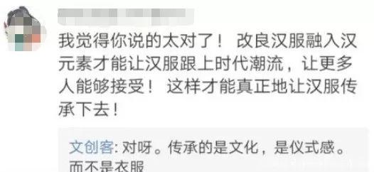 讨论丨要分家？“汉服”、“仙服”吵上了热搜！进来了解一下