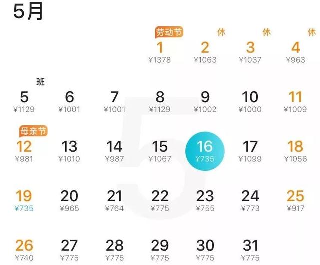 5月特价机票最低140元！想去哪些地方玩？赶紧！