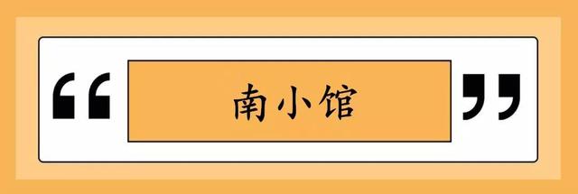 去处｜10家神级私家小馆！安静隐秘，美味难挡，赶紧来收走