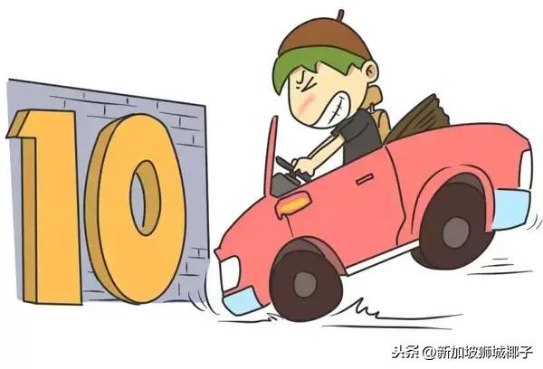 在新加坡买车到底有多贵？