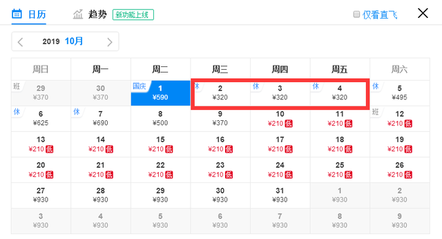 国庆节低价机票开抢！最低170元，西安出发玩转国内外