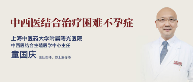 海上名医童国庆｜查不孕症，这三个检查最可靠，顺序这样走