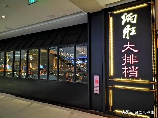 小店自夸“研究所”，大店谦称“大排档”，广州餐饮这是闹哪样？