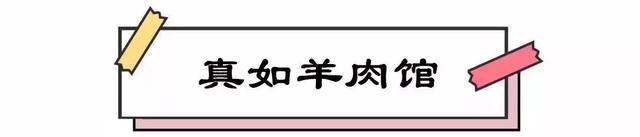 加起来超过2000岁！这17家老店，吃起来都是浓浓的上海咪道