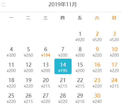 11月特价机票来了！从北京出发去赏秋，最低138元