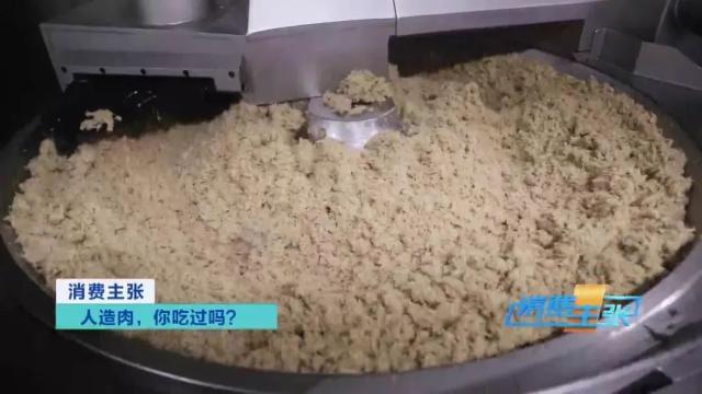 记者探访加工车间，你知道的人造肉原来是这样“造”的→