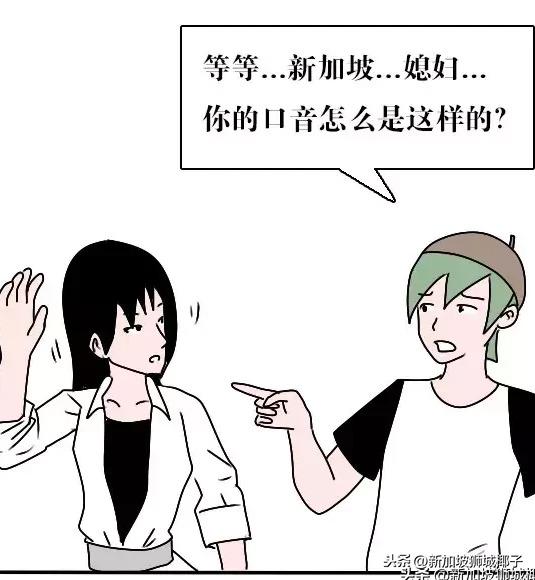 新加坡人嫁到了中国东北，第一次见婆婆时竟然...哈哈哈哈