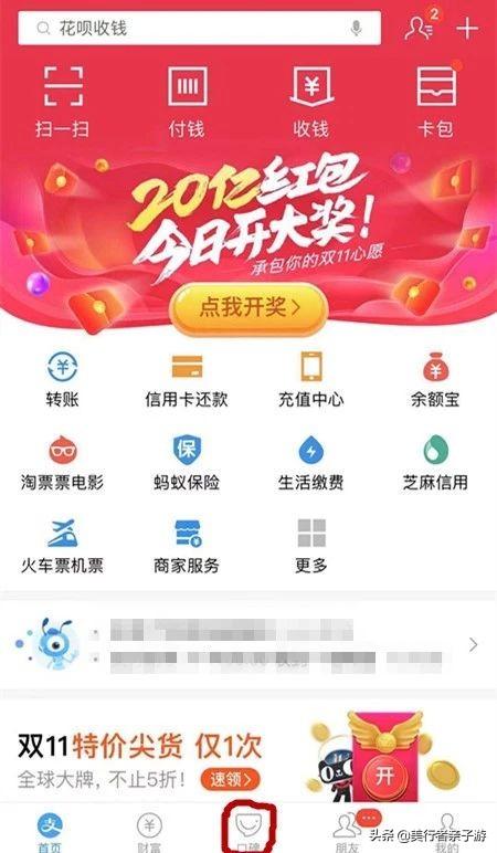 门票低价，美食5折，订酒店攒3倍里程，这几个app，神价天天有