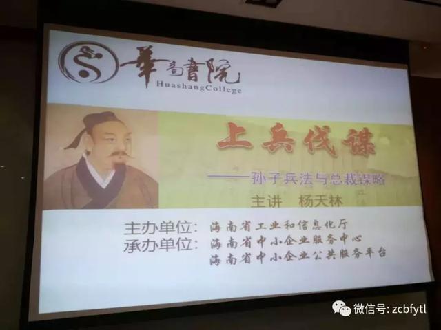 杨天林老师2019年主讲的与国学应用系列课程简介