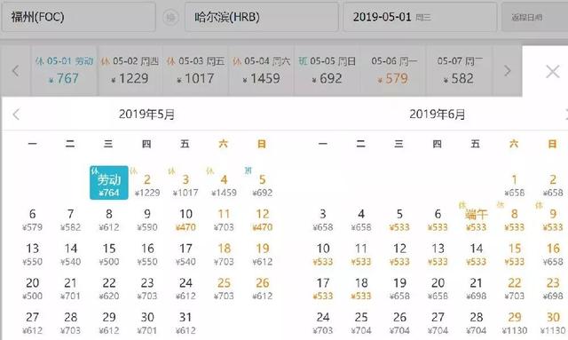 5月白菜价机票来啦！福州出发最低110元！玩转国内外！
