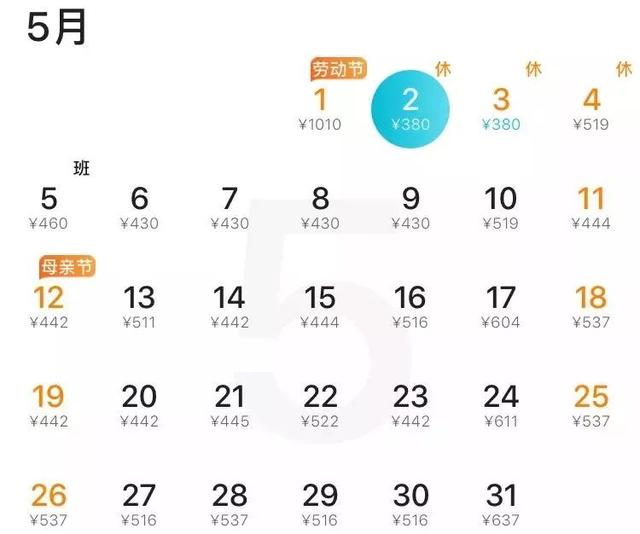 5月特价机票最低140元！想去哪些地方玩？赶紧！