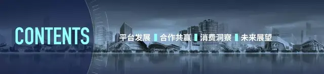 2019万达商业经营白皮书：解析未来商业的发展趋势和布局方向