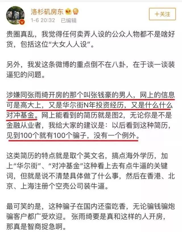 惊爆！张雨绮新加坡富豪男友骗财骗色，卷走500万赡养费后消失？