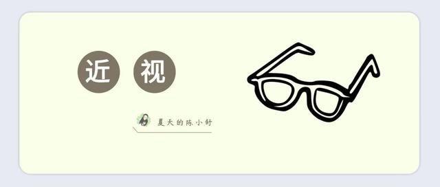 是什么导致了近视？应该怎样保护孩子的视力
