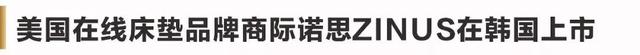 家页黑板报丨麒盛科技登陆A股；三维家携手躺平；高瓴入股格力