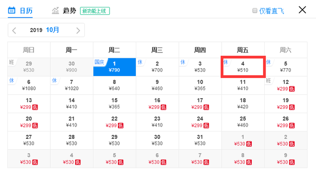 国庆节低价机票开抢！最低170元，西安出发玩转国内外