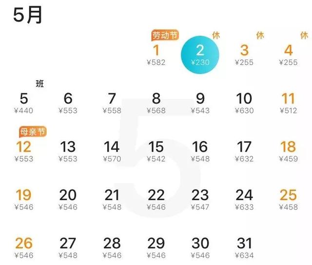 5月特价机票最低140元！想去哪些地方玩？赶紧！