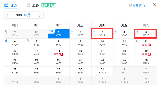 国庆节低价机票开抢！最低170元，西安出发玩转国内外