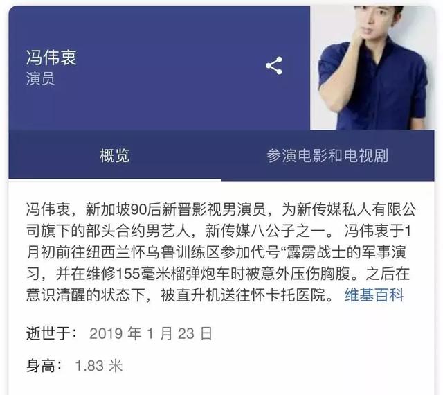 真相曝光：新加坡当红小生军营重伤，抢救3天不治身亡