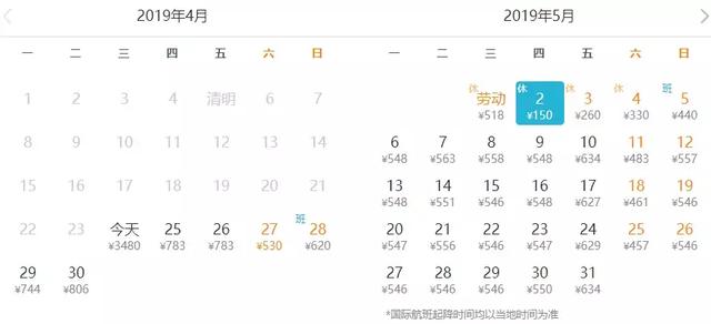 5月白菜价机票，北京出发最低只要150元！比高铁还便宜！