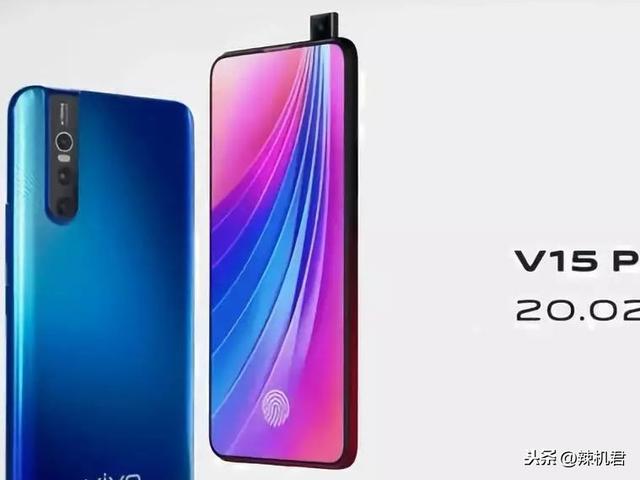 全球首款前置3200万可升降镜头手机，vivo V15 Pro发布！