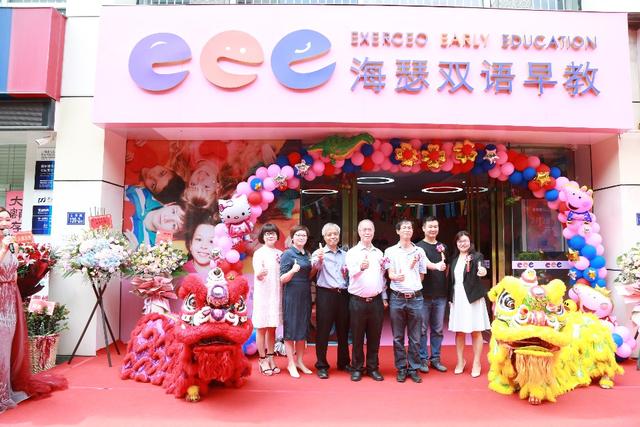 海瑟双语早教落户福州开启国际教育品牌