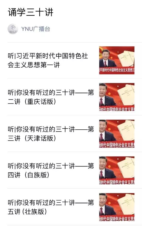 关键词丨云大团团的2018，青参与了吗？