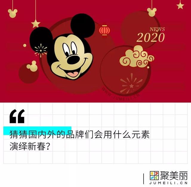 红红火火贺新年，2020鼠年限定闪亮来袭 #新春特辑060