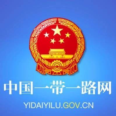 最新丝路新闻！共建“一带一路”不是“权力的游戏”，亚行愿参与“一带一路”建设