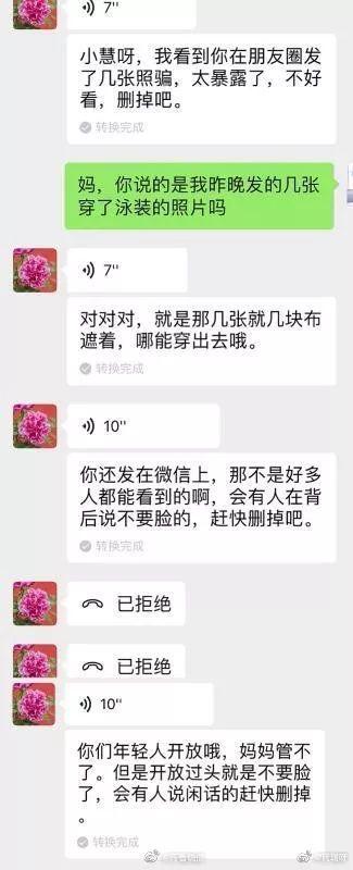 38℃！先烧再闷｜朋友圈晒泳装照被婆婆骂不要脸